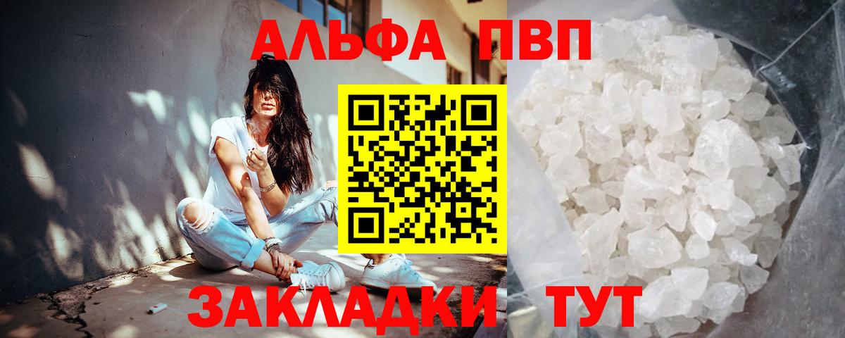 APVP крисы CK Минеральные Воды