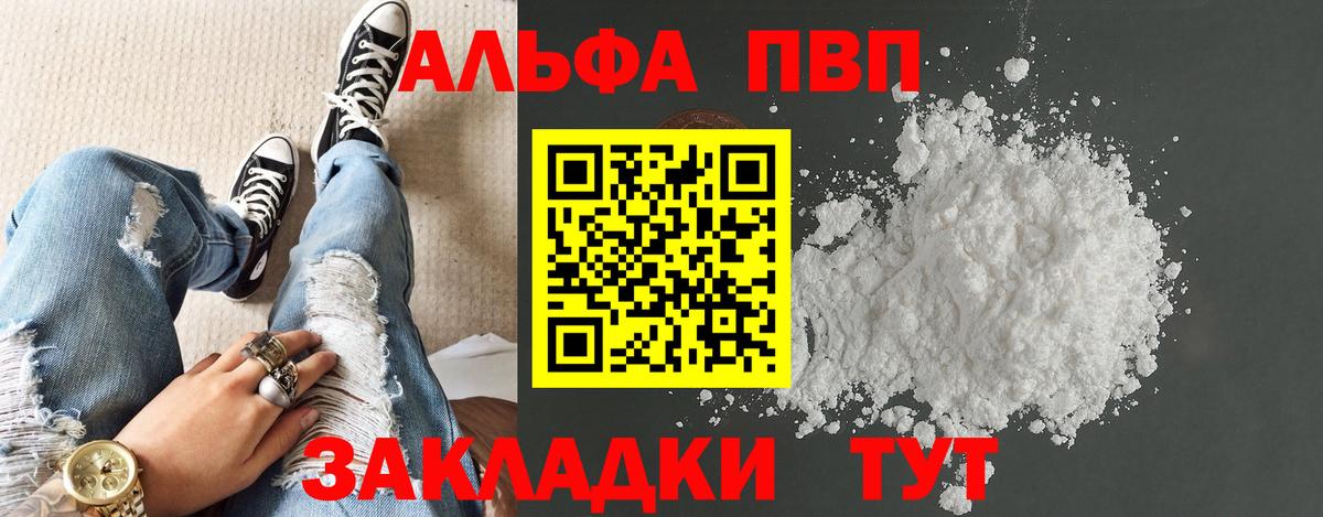 Минеральные Воды  Alfa_PVP СК КРИС  Вход с VPN 