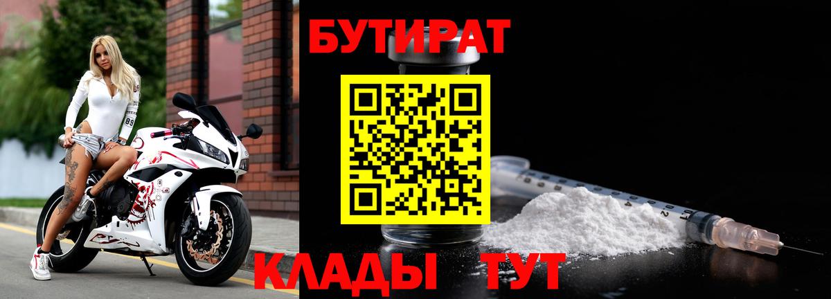 Минеральные Воды  Бутират GHB  Вход с VPN 