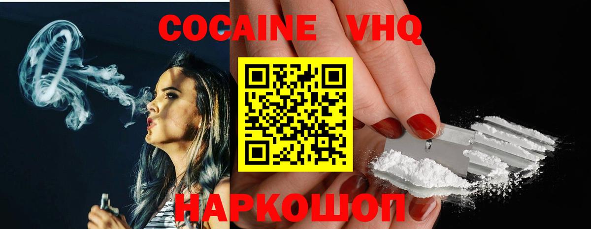 Cocaine 99%  Вход с VPN  Минеральные Воды  Cocaine  КОКАИН Перу 