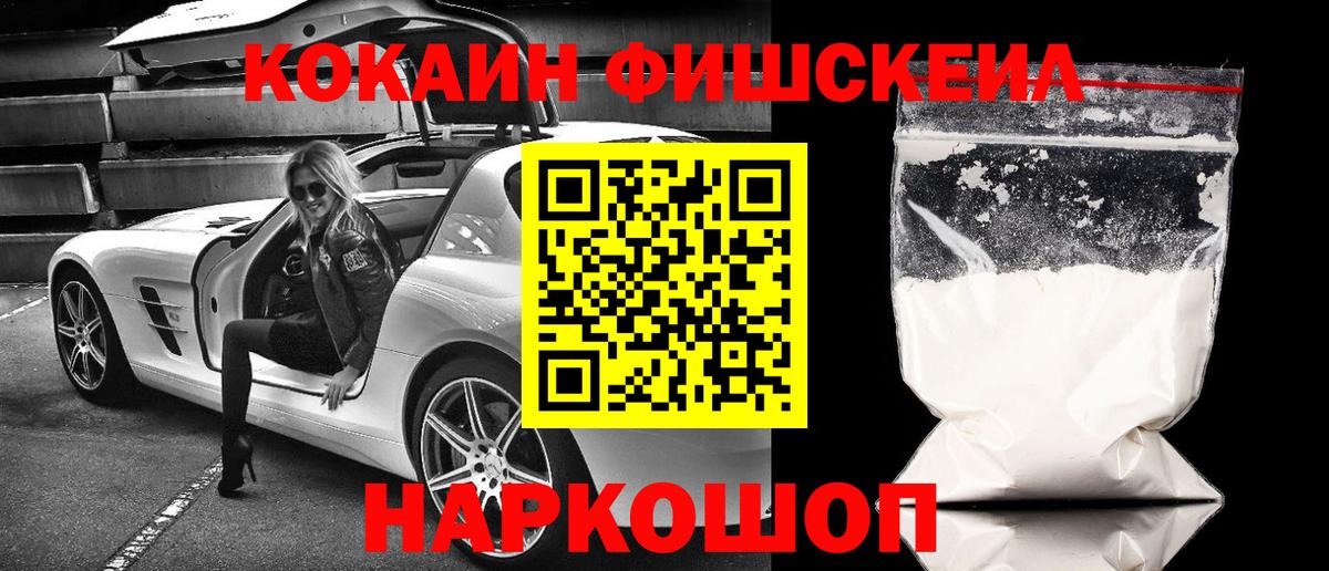 COCAIN Эквадор Минеральные Воды