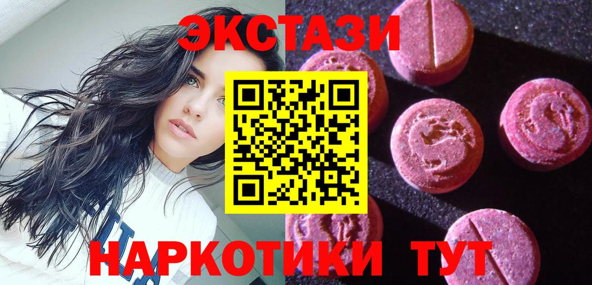 ЭКСТАЗИ 99%  Вход с VPN  Минеральные Воды  Экстази  Экстази DUBAI 