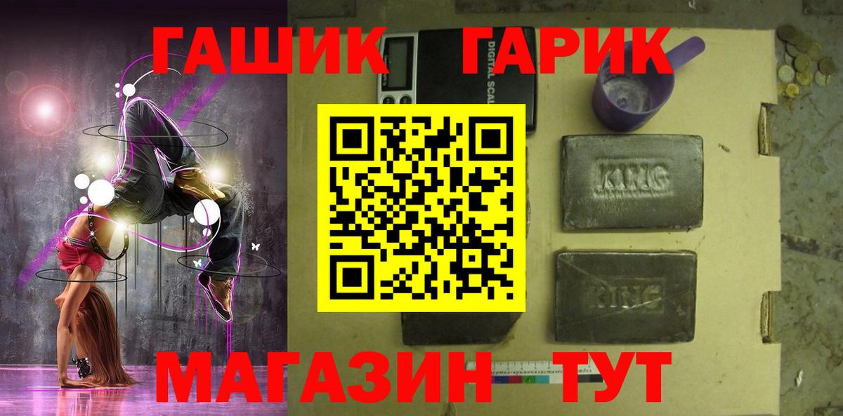 ГАШИШ убойный Минеральные Воды
