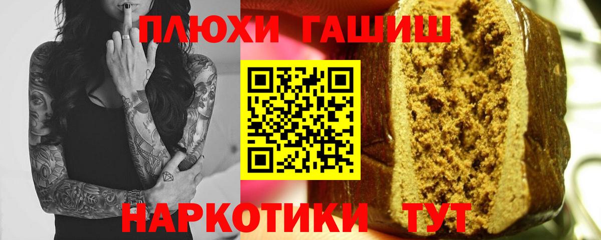 ГАШ ice o lator  Гашиш Premium  Вход с VPN  Минеральные Воды 