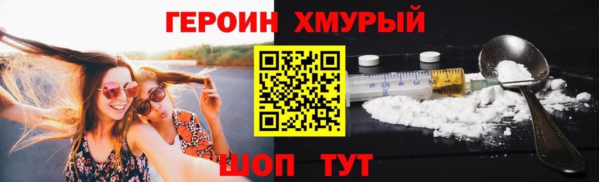 Минеральные Воды  Героин герыч  Вход с VPN 