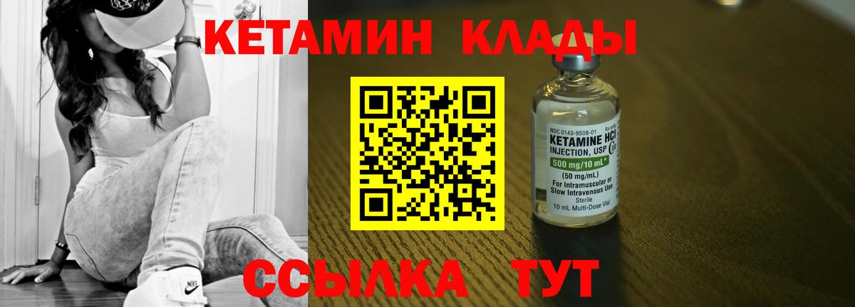 КЕТАМИН ketamine  Вход с VPN  Кетамин ketamine  Минеральные Воды 