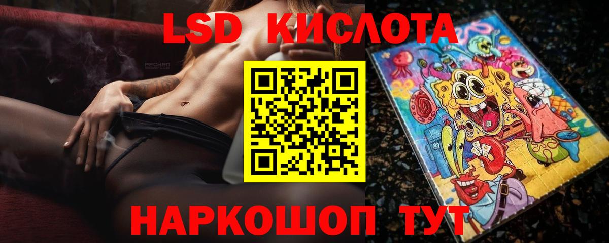 LSD-25 экстази кислота  Лсд 25 экстази ecstasy  Вход с VPN  Минеральные Воды 