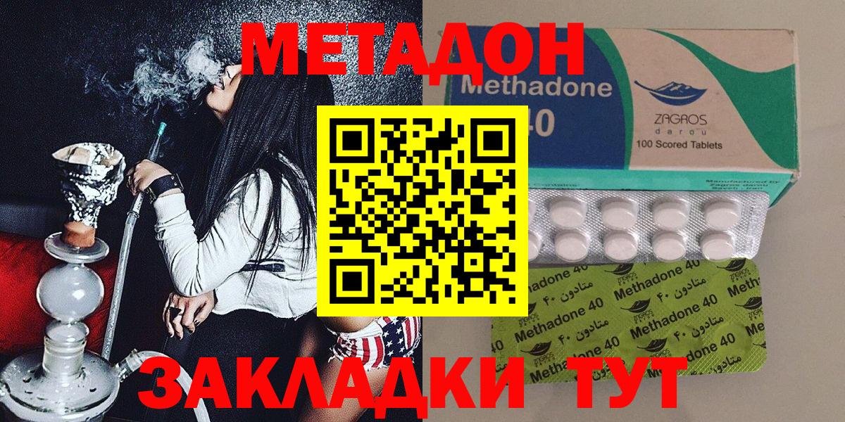 МЕТАДОН VHQ Минеральные Воды