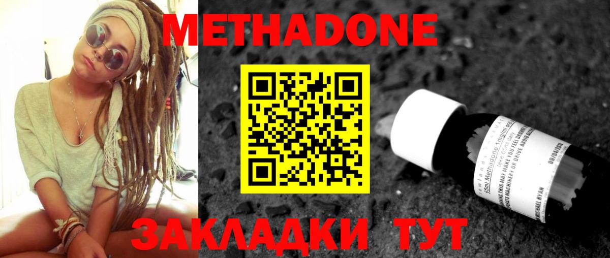 Минеральные Воды  Метадон VHQ  Вход с VPN  Метадон VHQ 