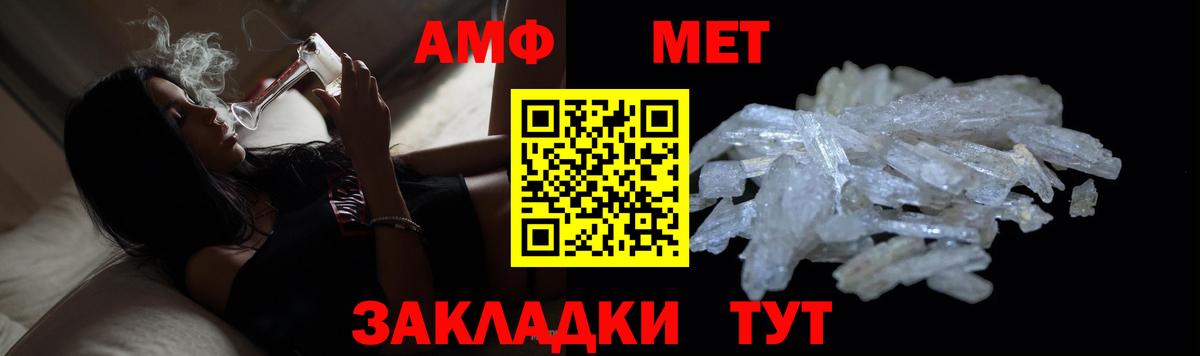Минеральные Воды  МЕТАМФЕТАМИН кристалл  Вход с VPN  МЕТАМФЕТАМИН кристалл 