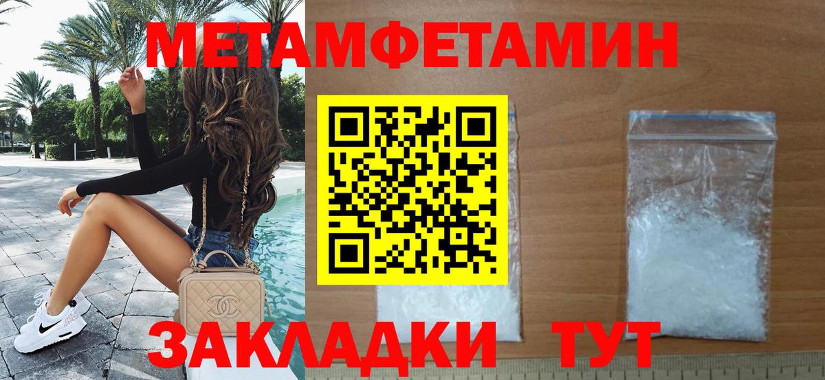МЕТАМФЕТАМИН Methamphetamine Минеральные Воды