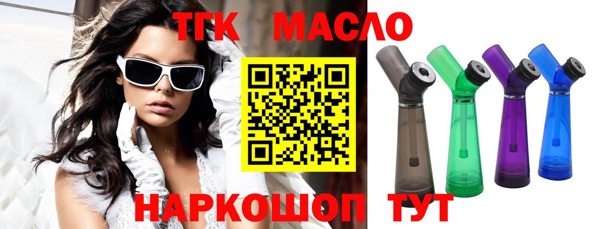 Минеральные Воды  Дистиллят ТГК вейп  Вход с VPN 