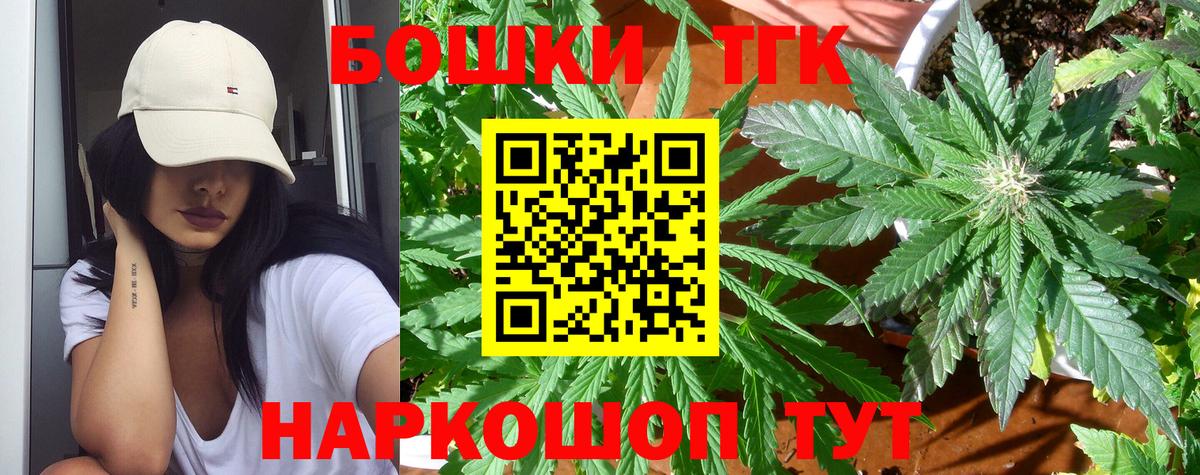 Шишки марихуана THC 21%  Бошки Шишки LSD WEED  Вход с VPN  Канабис индика  Минеральные Воды 